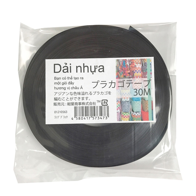 紺屋商事 プラカゴテープ 30m ランプブラック 01210563 1個（ご注文単位1個）【直送品】