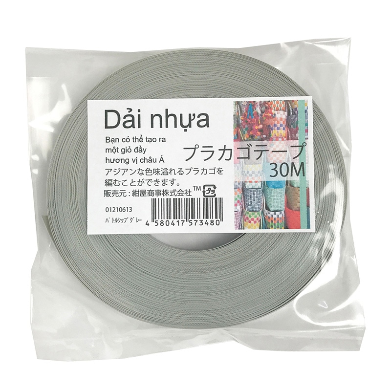 紺屋商事 プラカゴテープ 30m バトルシップグレー 01210613 1個（ご注文単位1個）【直送品】