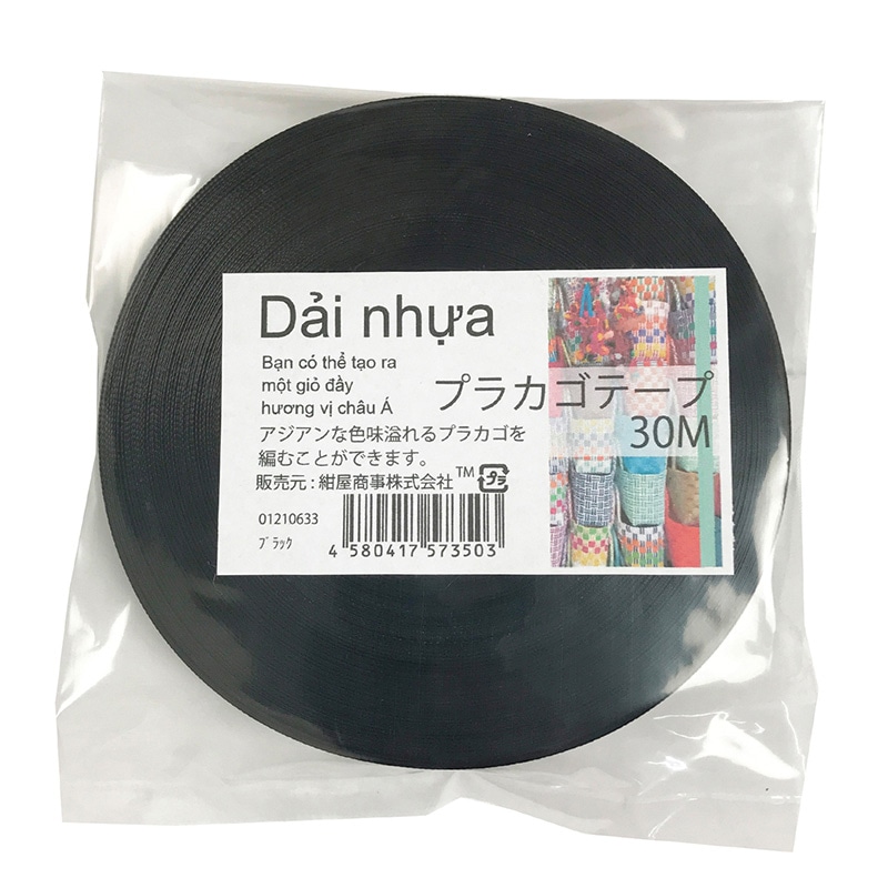 紺屋商事 プラカゴテープ 30m ブラック 01210633 1個（ご注文単位1個）【直送品】