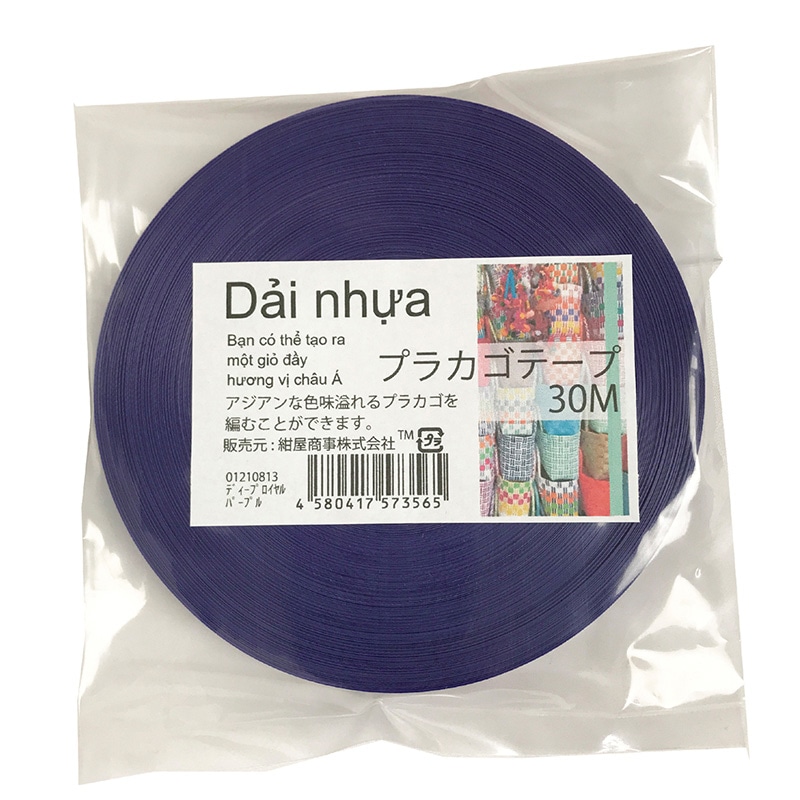 紺屋商事 プラカゴテープ 30m ディープロイヤルパープル 01210813 1個（ご注文単位1個）【直送品】