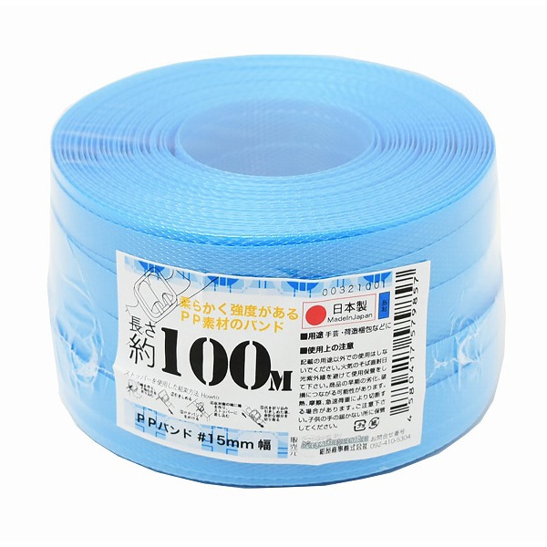 紺屋商事 PPバンド 手締め用 15mm幅 100m 青 00321001 1巻（ご注文単位1巻）【直送品】