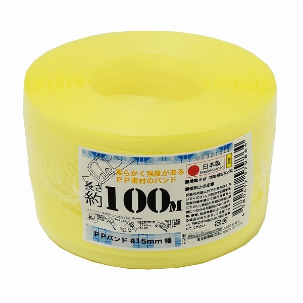 紺屋商事 PPバンド 手締め用 15mm幅 100m 黄色 00321002 1巻（ご注文単位1巻）【直送品】