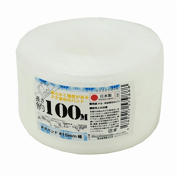 紺屋商事 PPバンド 手締め用 15mm幅 100m 透明 00321004 1巻（ご注文単位1巻）【直送品】