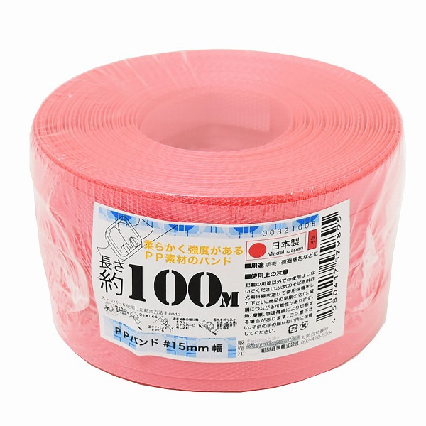 紺屋商事 PPバンド 手締め用 15mm幅 100m 赤 00321005 1巻（ご注文単位1巻）【直送品】