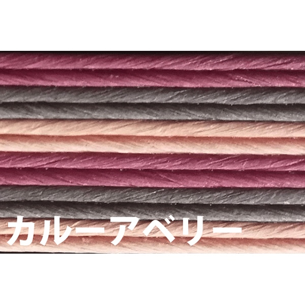 紺屋商事 紙バンド 10m カルーアベリー 00003121 1巻(ご注文単位1巻)【直送品】
