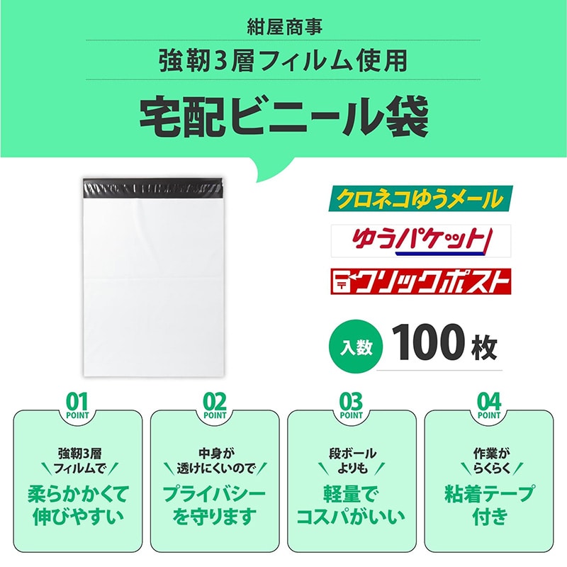 紺屋商事 宅配袋 LDPE 3L 100枚入 01040010 1パック(ご注文単位1パック)【直送品】