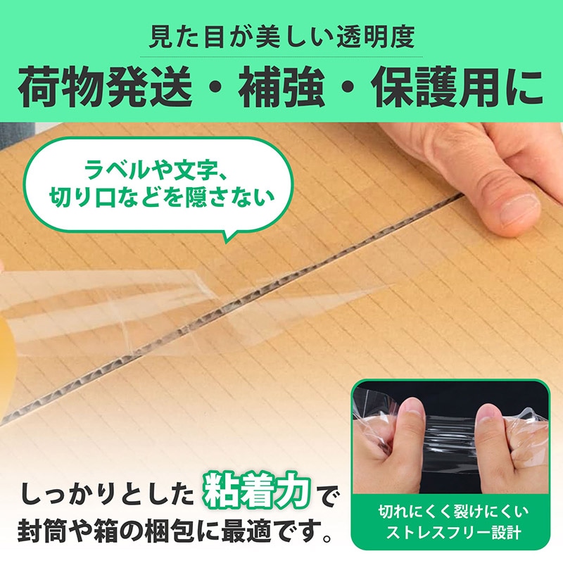 紺屋商事 超透明梱包テープ 幅48mm×50m 01305050 1個(ご注文単位1個)【直送品】