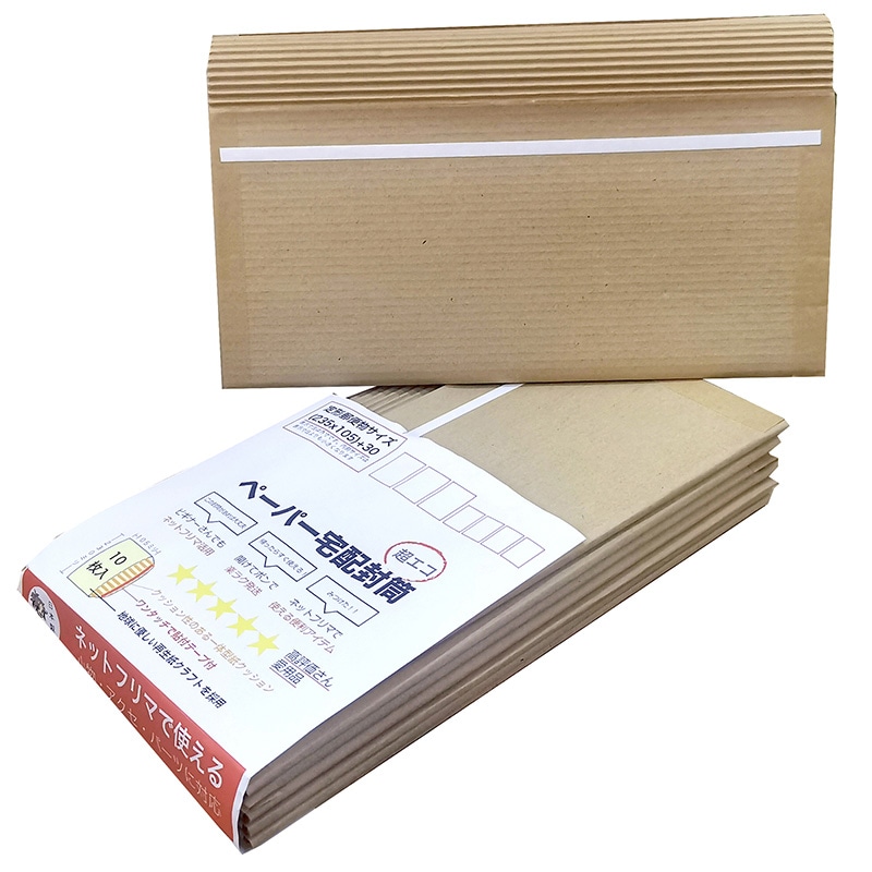 紺屋商事 ペーパー宅配封筒 片段 定型郵便サイズ 10枚入 00971004 1パック（ご注文単位1パック）【直送品】