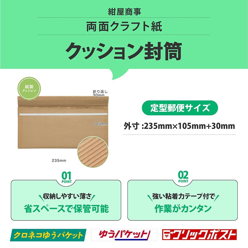 紺屋商事 ペーパー宅配封筒 片段 定型郵便サイズ 10枚入 00971004 1パック(ご注文単位1パック)【直送品】