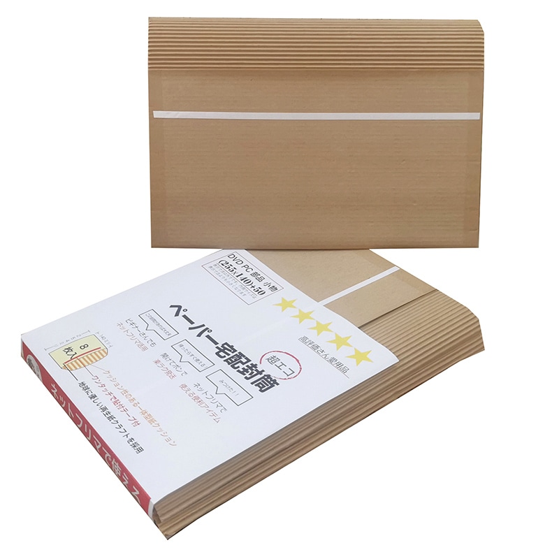 紺屋商事 ペーパー宅配封筒 片段 DVDサイズ 8枚入 00971005 1パック（ご注文単位1パック）【直送品】