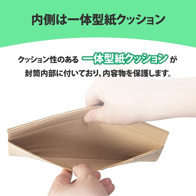 紺屋商事 ペーパー宅配封筒 片段 DVDサイズ 8枚入 00971005 1パック(ご注文単位1パック)【直送品】