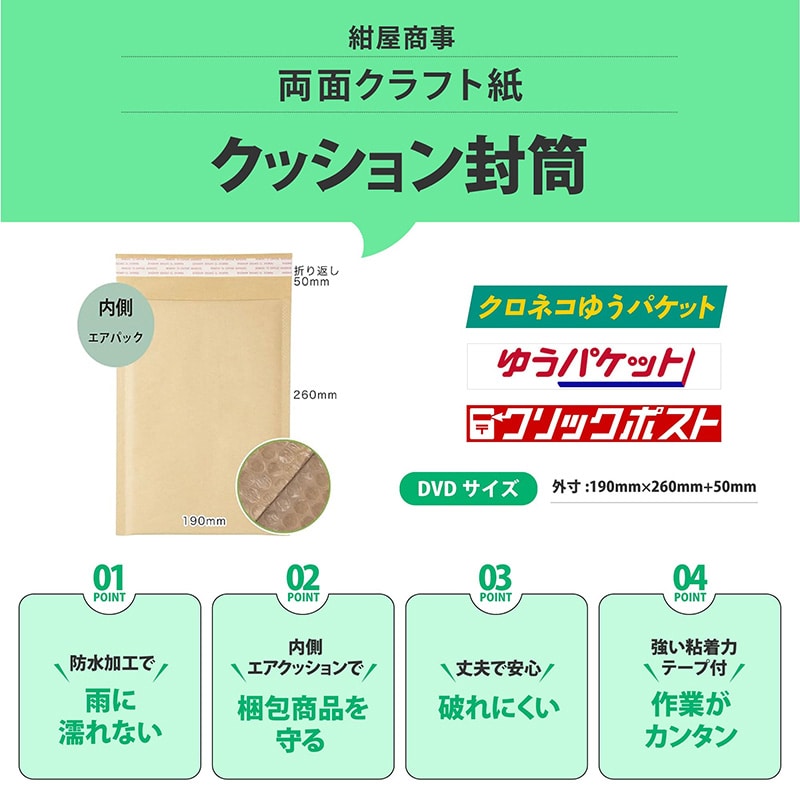 紺屋商事 クッション宅配封筒 DVDサイズ 12枚入 01190005 1束(ご注文単位1束)【直送品】