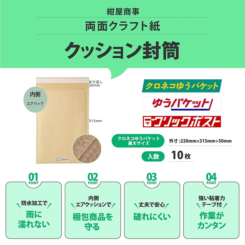 紺屋商事 クッション宅配封筒 小物宅配最大サイズ 10枚入 01190006 1束（ご注文単位1束）【直送品】