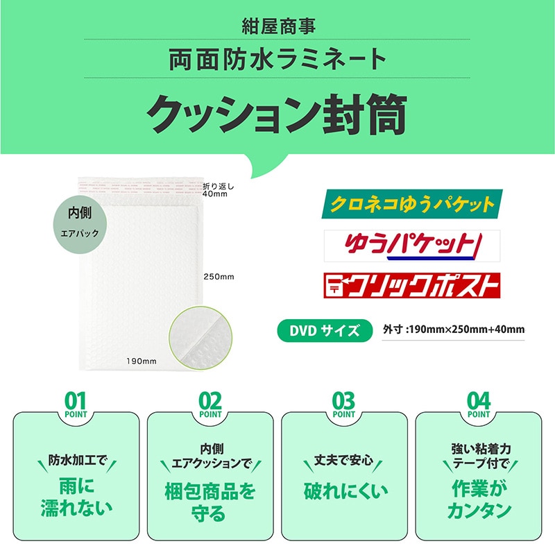 紺屋商事 ラミネート宅配封筒 DVDサイズ 12枚入 01190015 1束(ご注文単位1束)【直送品】