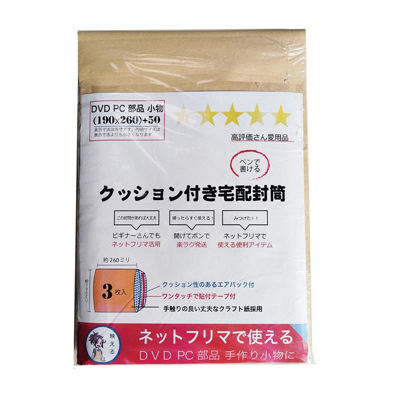 紺屋商事 クッション付き宅配封筒 DVDサイズ 3枚入 01190007 1束（ご注文単位1束）【直送品】