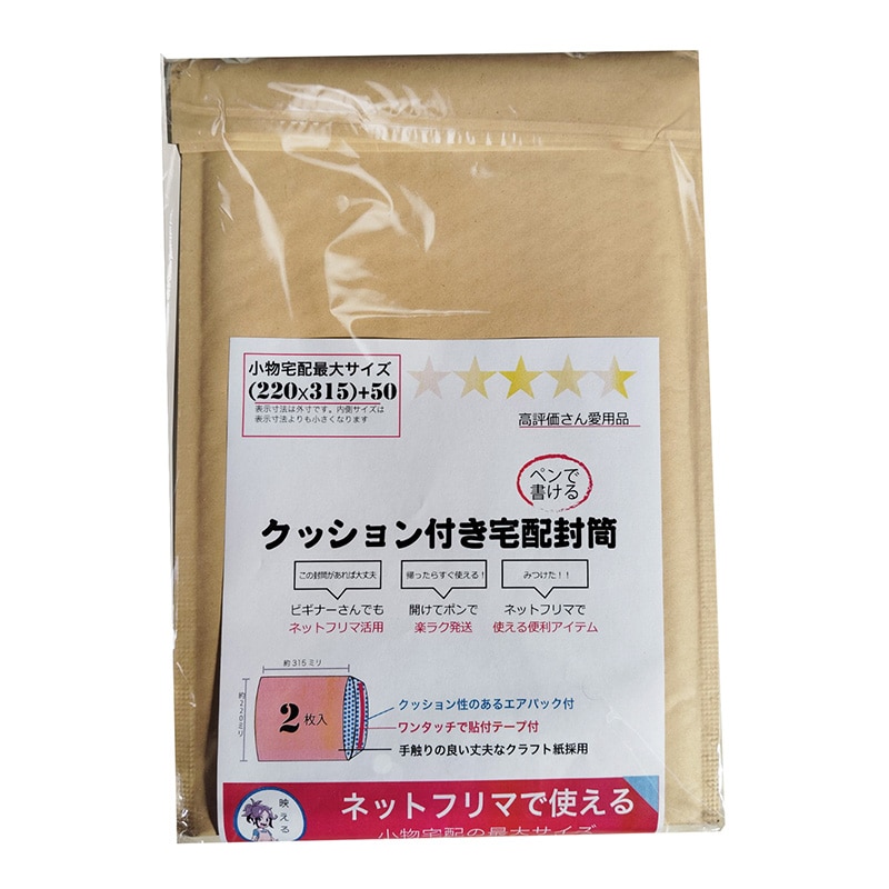 紺屋商事 クッション付き宅配封筒 小物宅配最大サイズ 2枚入 01190008 1束（ご注文単位1束）【直送品】