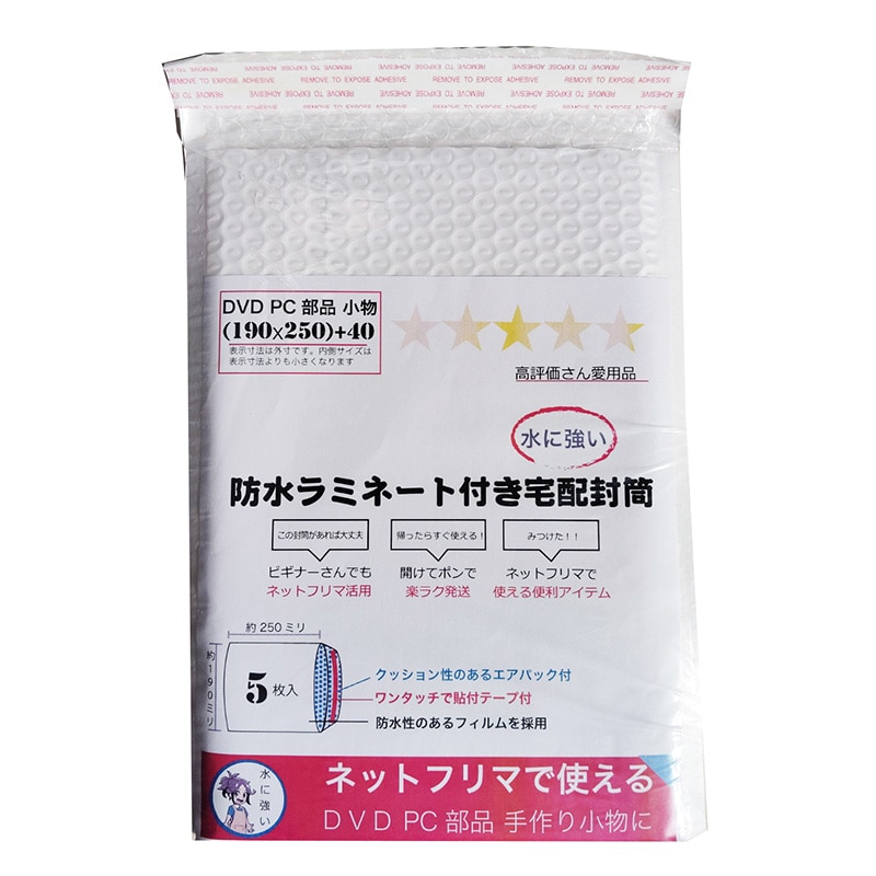 紺屋商事 防水ラミネート付き宅配封筒 DVDサイズ 5枚入 01190017 1束（ご注文単位1束）【直送品】
