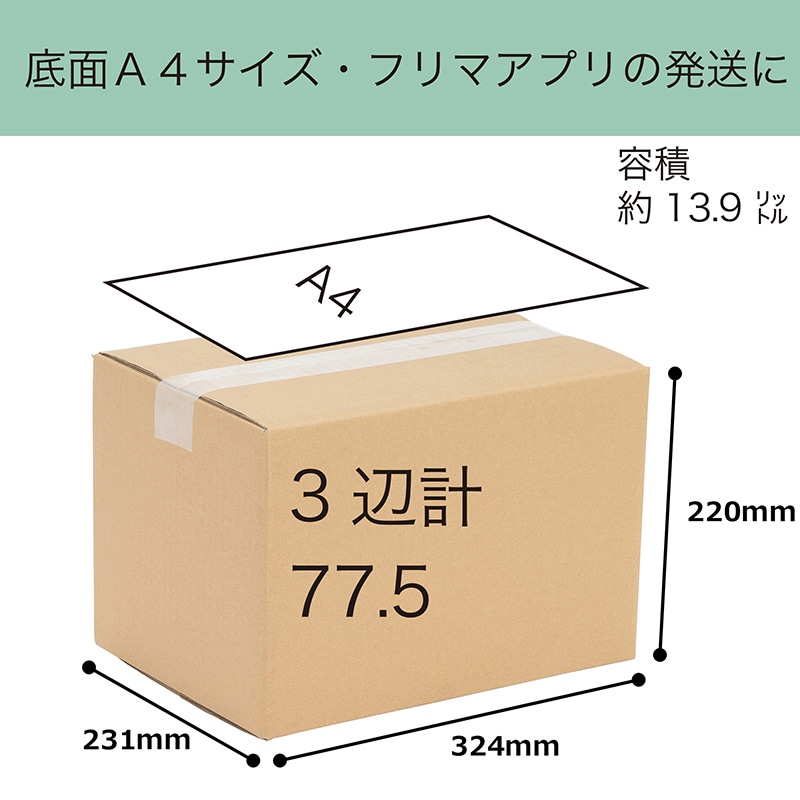 紺屋商事 箱売ダンボール 80サイズ 20枚 01150081 1束（ご注文単位1束）【直送品】
