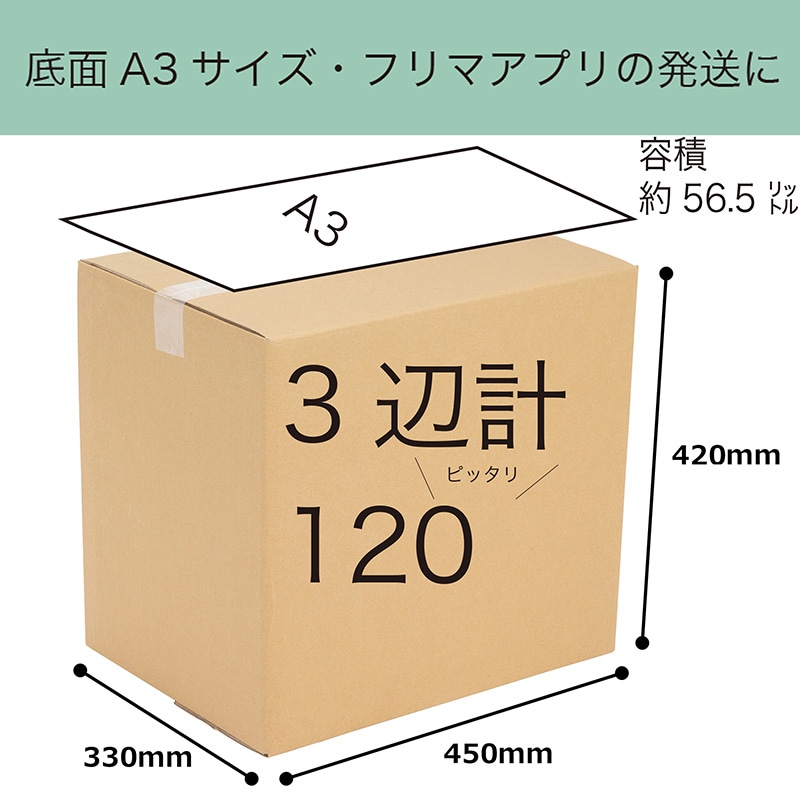 紺屋商事 箱売ダンボール 120サイズ 20枚 01150121 1束（ご注文単位1束）【直送品】