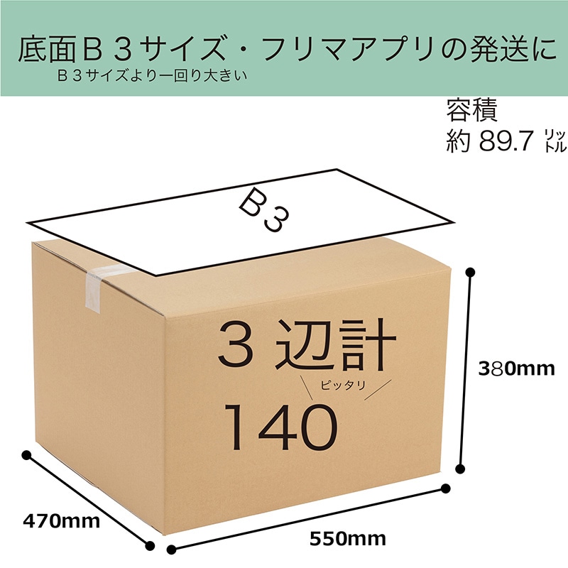 紺屋商事 箱売ダンボール 140サイズ 20枚 01150141 1束（ご注文単位1束）【直送品】