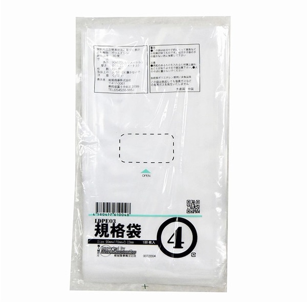 紺屋商事 LDPE03規格袋 4号 100枚入 00722004 1束（ご注文単位20束）【直送品】