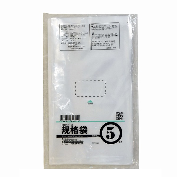 紺屋商事 LDPE03規格袋 5号 100枚入 00722005 1束（ご注文単位10束）【直送品】