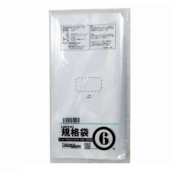 紺屋商事 LDPE03規格袋 6号 100枚入 00722006 1束（ご注文単位10束）【直送品】