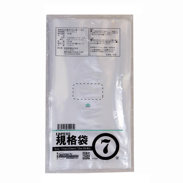 紺屋商事 LDPE03規格袋 7号 100枚入 00722007 1束（ご注文単位10束）【直送品】