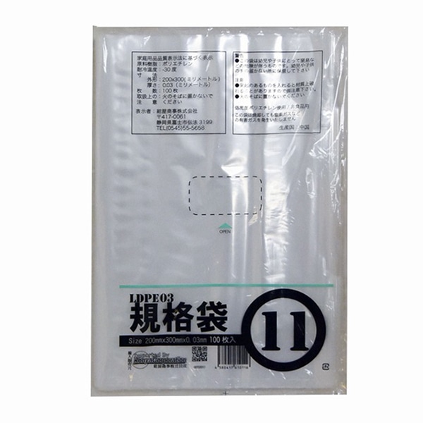 紺屋商事 LDPE03規格袋 11号 100枚入 00722011 1束（ご注文単位10束）【直送品】