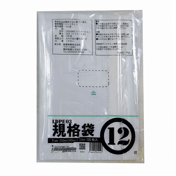紺屋商事 LDPE03規格袋 12号 100枚入 00722012 1束（ご注文単位10束）【直送品】