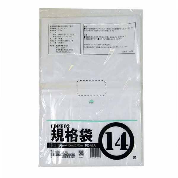 紺屋商事 LDPE03規格袋 14号 100枚入 00722014 1束（ご注文単位10束）【直送品】