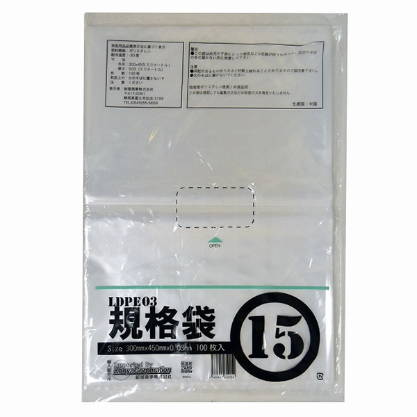 紺屋商事 LDPE03規格袋 15号 100枚入 00722015 1束（ご注文単位10束）【直送品】