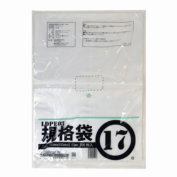 紺屋商事 LDPE03規格袋 17号 100枚入 00722017 1束（ご注文単位10束）【直送品】