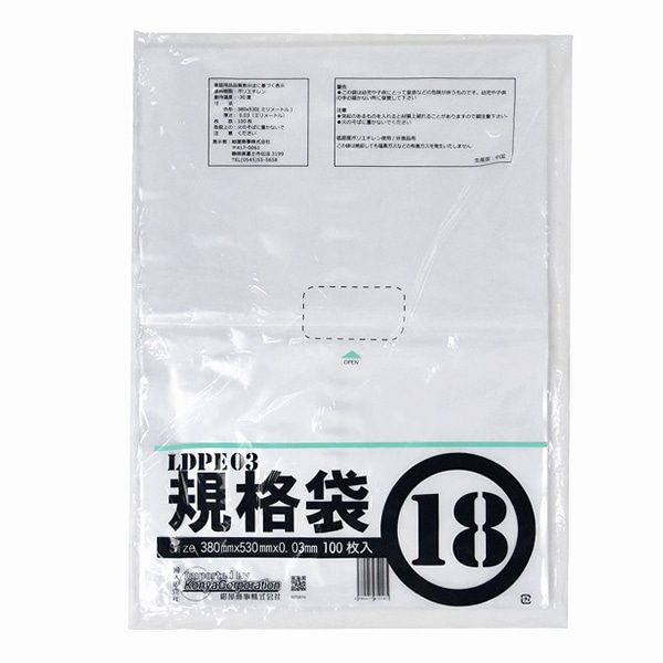 紺屋商事 LDPE03規格袋 18号 100枚入 00722018 1束（ご注文単位10束）【直送品】