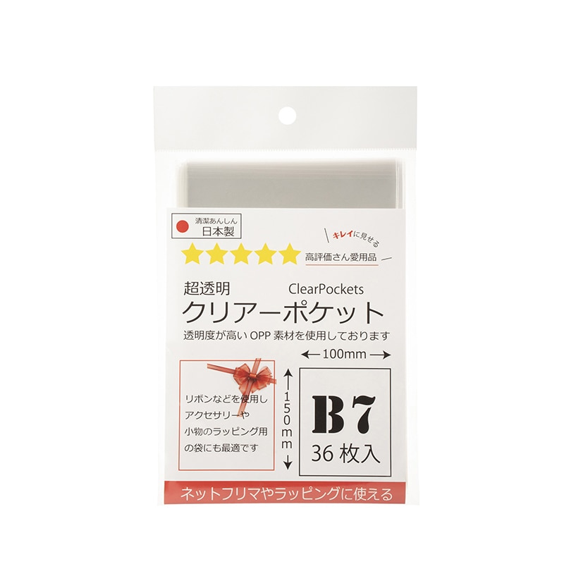 クリアーファイル