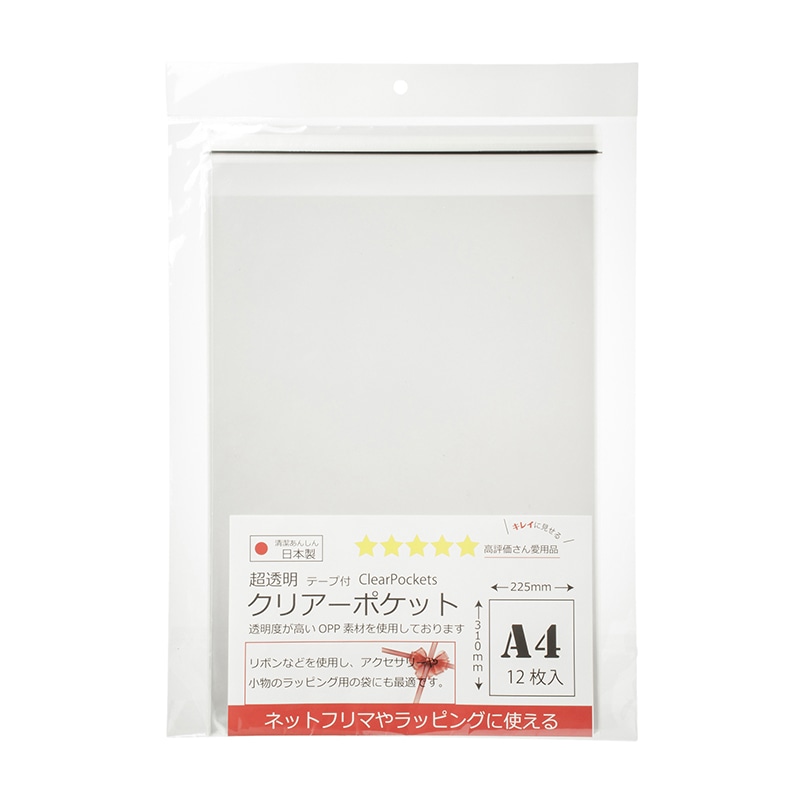 紺屋商事 超透明クリアーポケット テープ付 A4 12枚入 01050114 1束(ご注文単位1束)【直送品】
