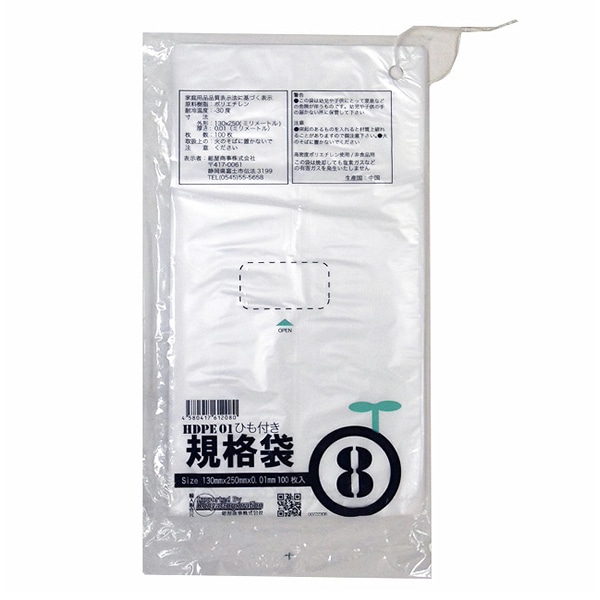 紺屋商事 ひも付き規格袋 HDPE01 8号 100枚入 00722308 1束(ご注文単位10束)【直送品】