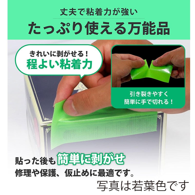 紺屋商事 ELP 養生仮止めテープ 幅48mm×25m 半透明白 01303526 1個(ご注文単位1個)【直送品】