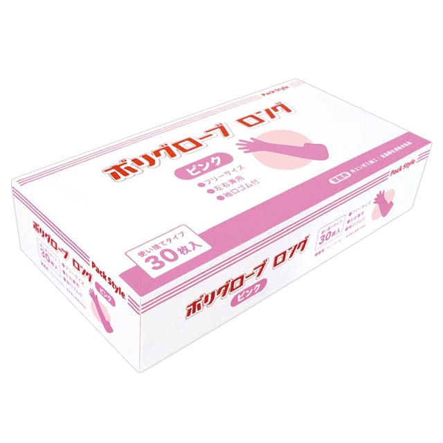 PS　使い捨て手袋　ポリグローブロング 袖口ゴム付 桃 30枚/箱（ご注文単位20箱）【直送品】