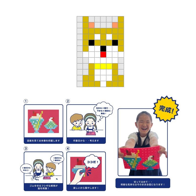 イワコーグローバル けしブロ ドットアートキット ミニ イヌ ER-GLB169 1個(ご注文単位10個)【直送品】