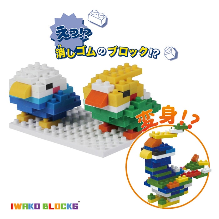 イワコーグローバル イワコーブロックス ことりちゃん ER-GLB302 1個(ご注文単位3個)【直送品】