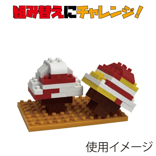 イワコーグローバル イワコーブロックス ケーキセット ER-GLB305 1個(ご注文単位3個)【直送品】