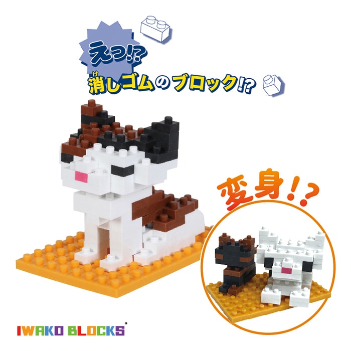 イワコーグローバル イワコーブロックス ミケネコ ER-GLB306 1個(ご注文単位3個)【直送品】