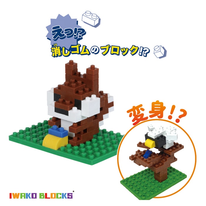 イワコーグローバル イワコーブロックス リス ER-GLB309 1個(ご注文単位3個)【直送品】