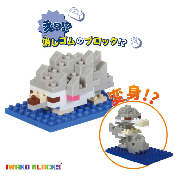 イワコーグローバル イワコーブロックス ハリネズミ ER-GLB310 1個(ご注文単位3個)【直送品】