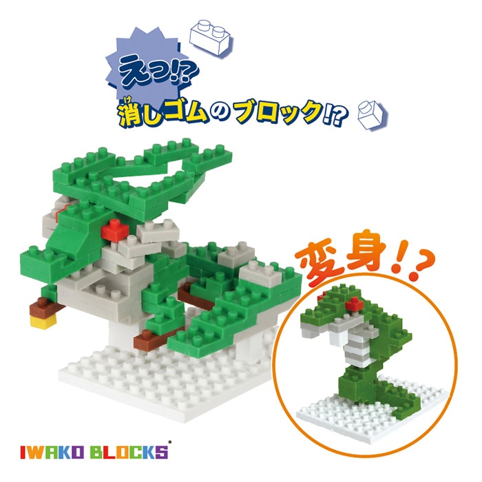 イワコーグローバル イワコーブロックス ドラゴン ER-GLB313 1個(ご注文単位3個)【直送品】