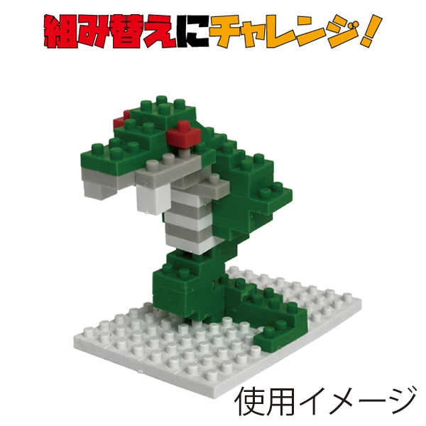 イワコーグローバル イワコーブロックス ドラゴン ER-GLB313 1個(ご注文単位3個)【直送品】