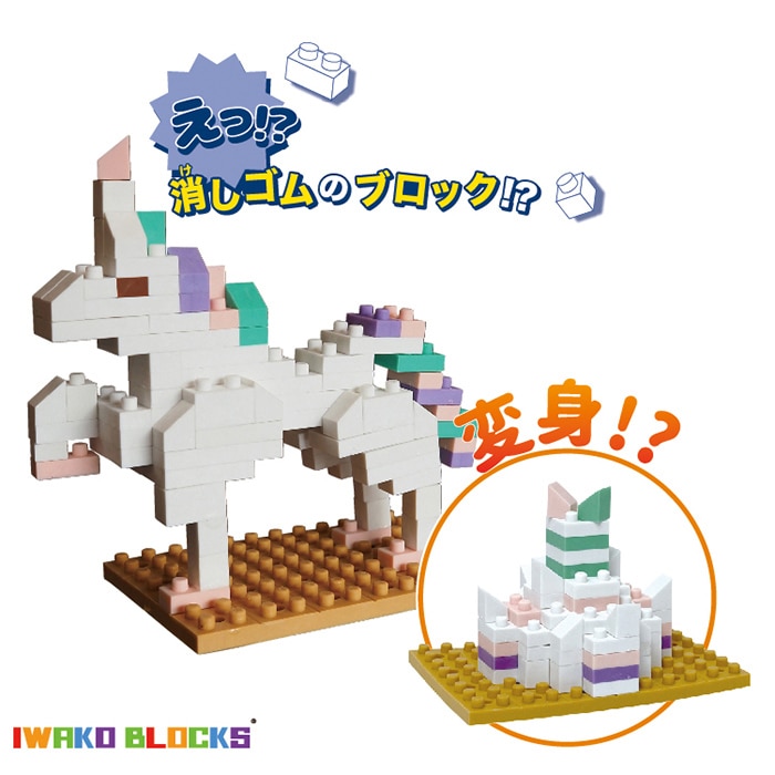 イワコーグローバル イワコーブロックス ユニコーン ER-GLB315 1個(ご注文単位3個)【直送品】