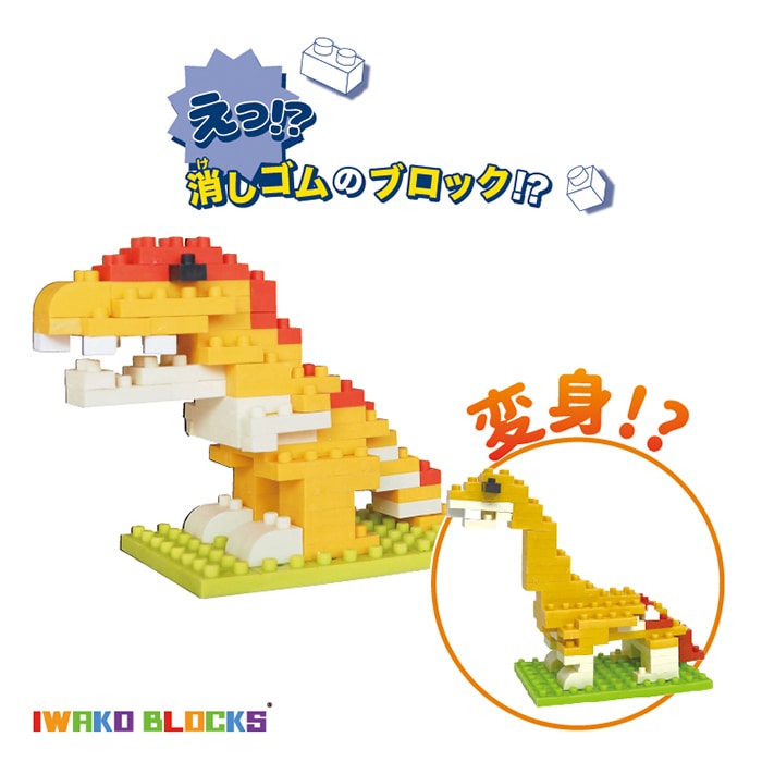 イワコーグローバル イワコーブロックス ティラノサウルス ER-GLB316 1個(ご注文単位3個)【直送品】