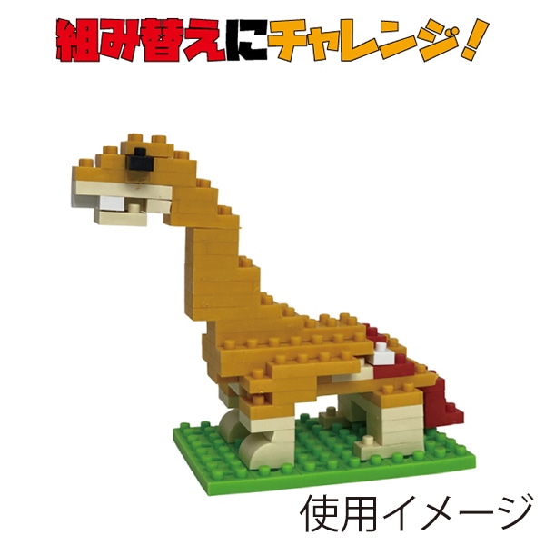 イワコーグローバル イワコーブロックス ティラノサウルス ER-GLB316 1個(ご注文単位3個)【直送品】